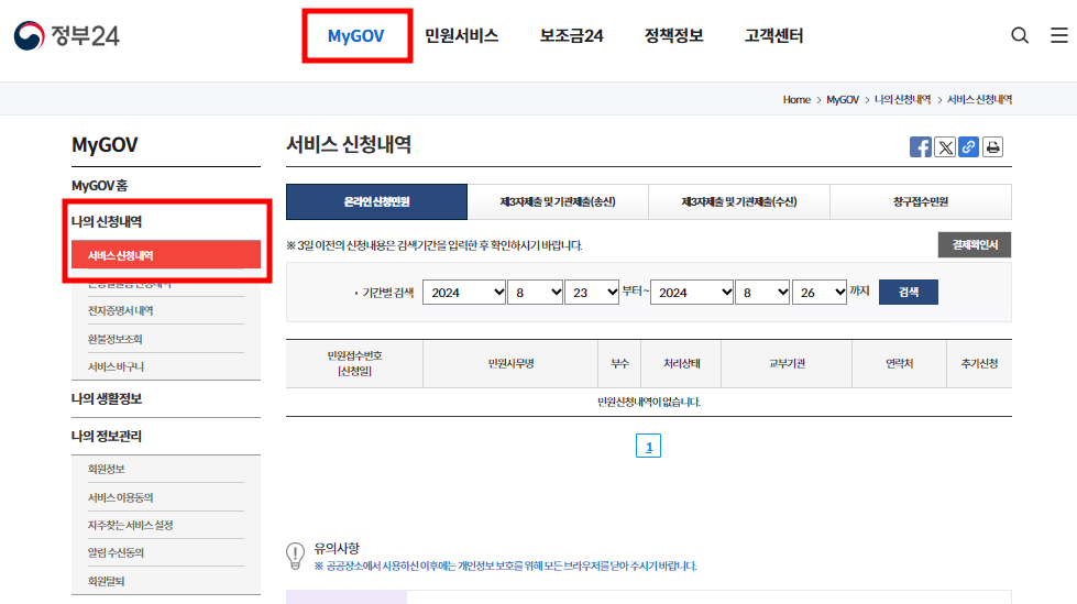 전입신고 원스톱 7