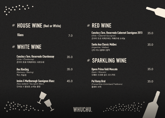 후추포인트 주류 메뉴