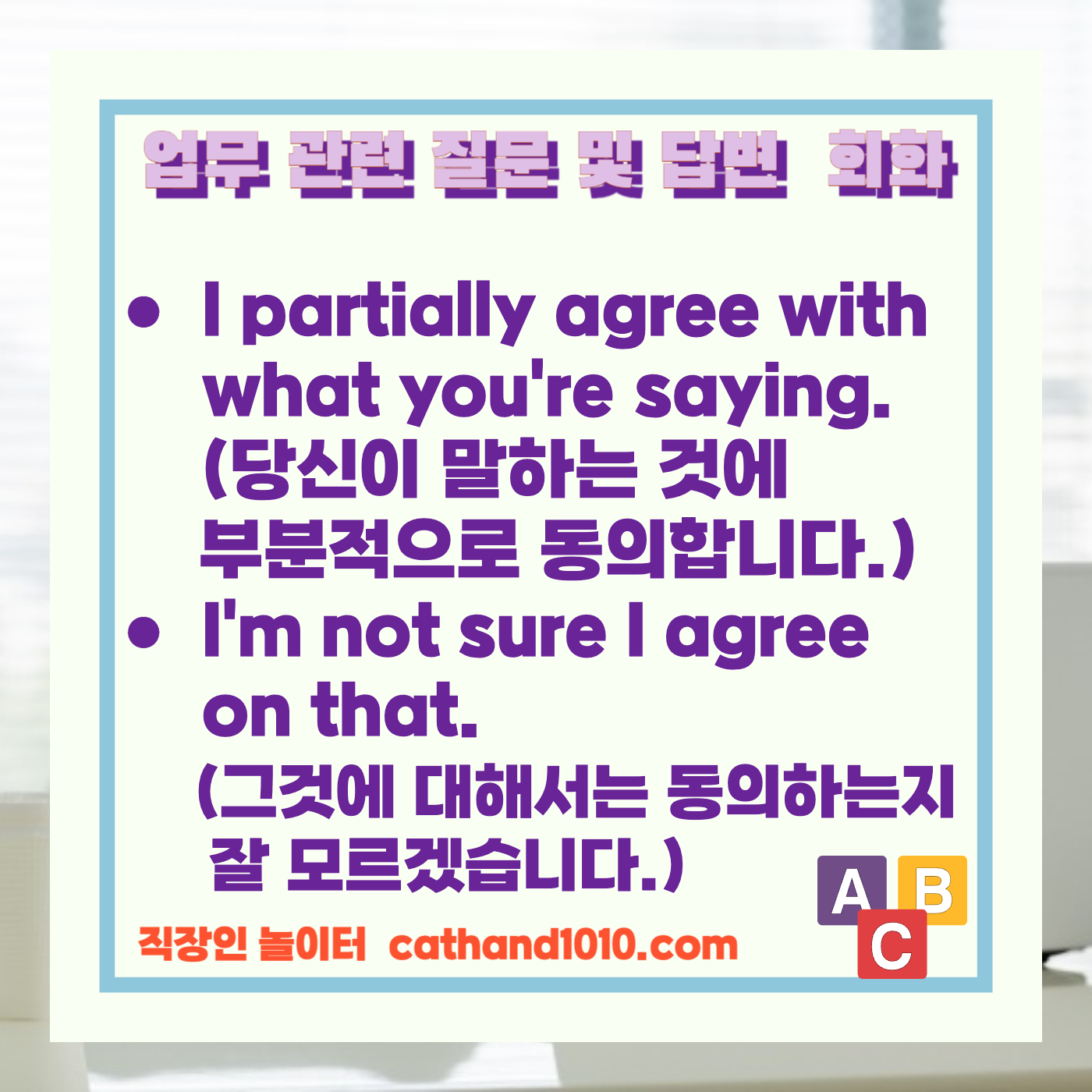 비즈니스영어