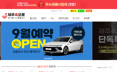 제주속으로