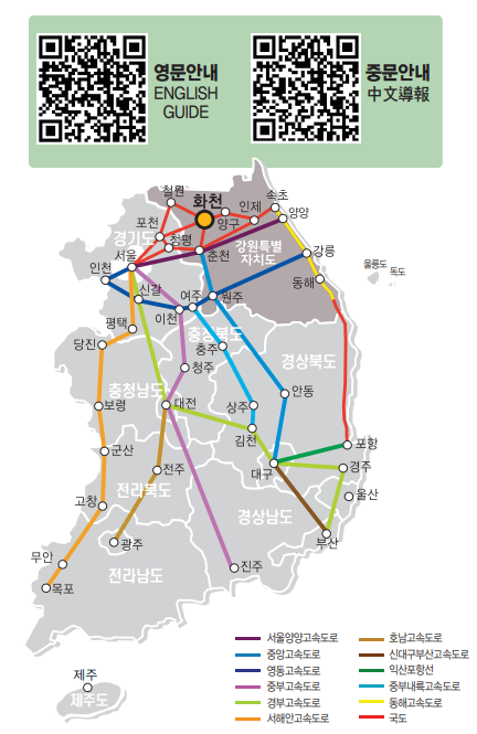 화천 산천어 축제