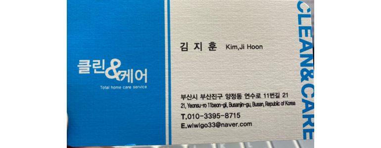 부산 부산진구 방충망