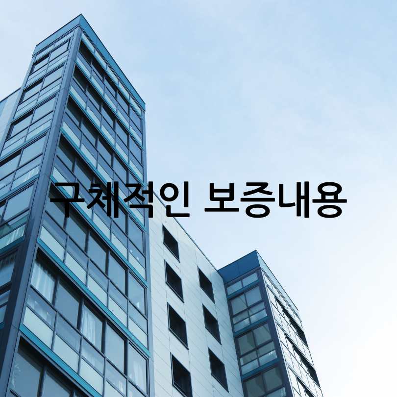 전세보증금반환보증 보증료 지원