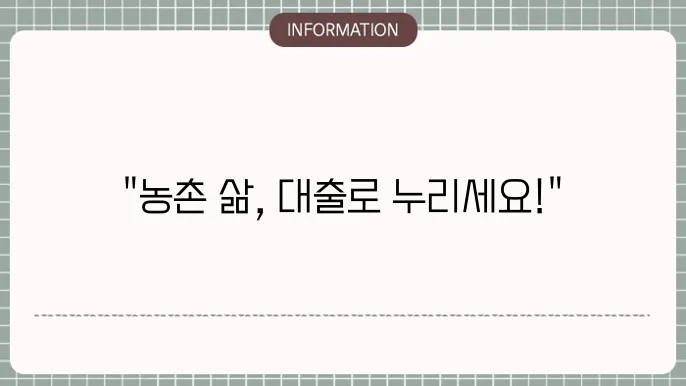 농가주택대출: 주택 설계 인원