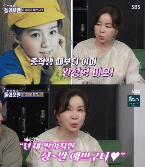 돌싱포맨 [사진=SBS]
