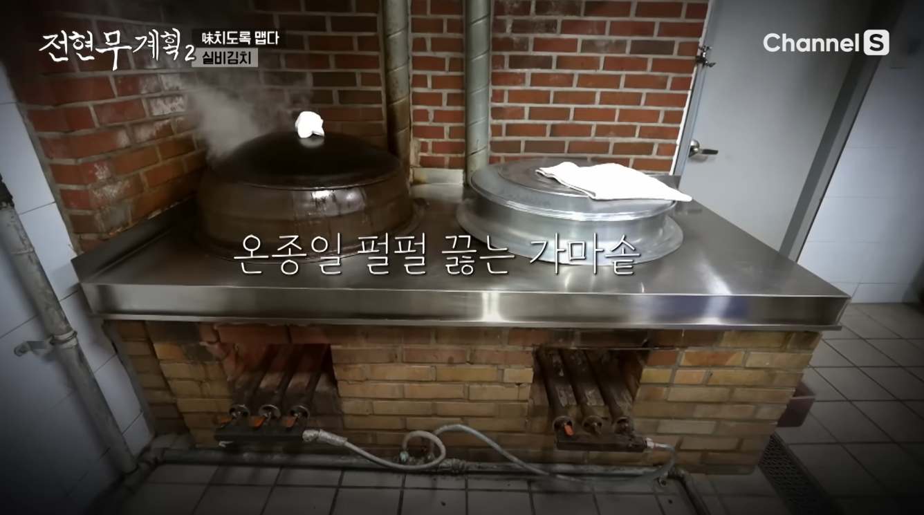 전현무계획2 소머리국밥 선화도 실비식당