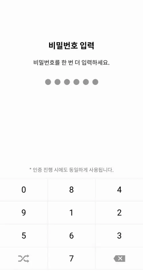 모바일 신분증 발급방법