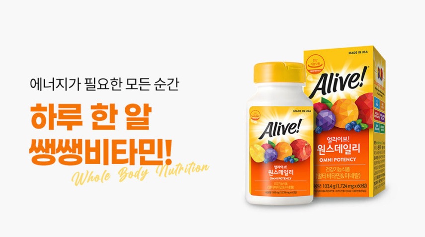 종합비타민 추천