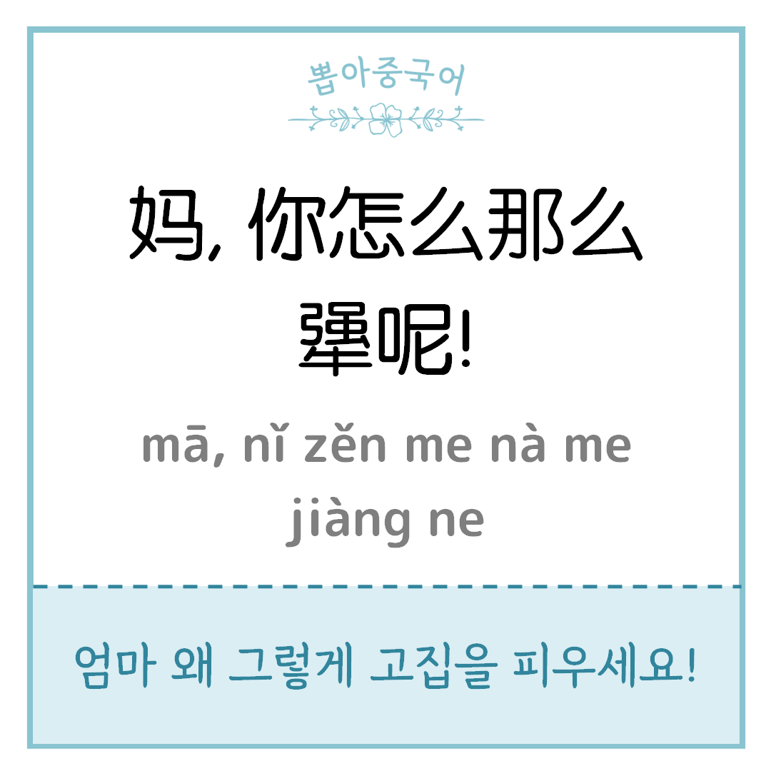 중국어 한마디