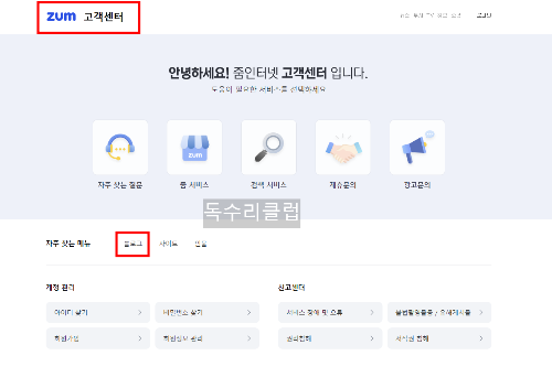 줌검색등록