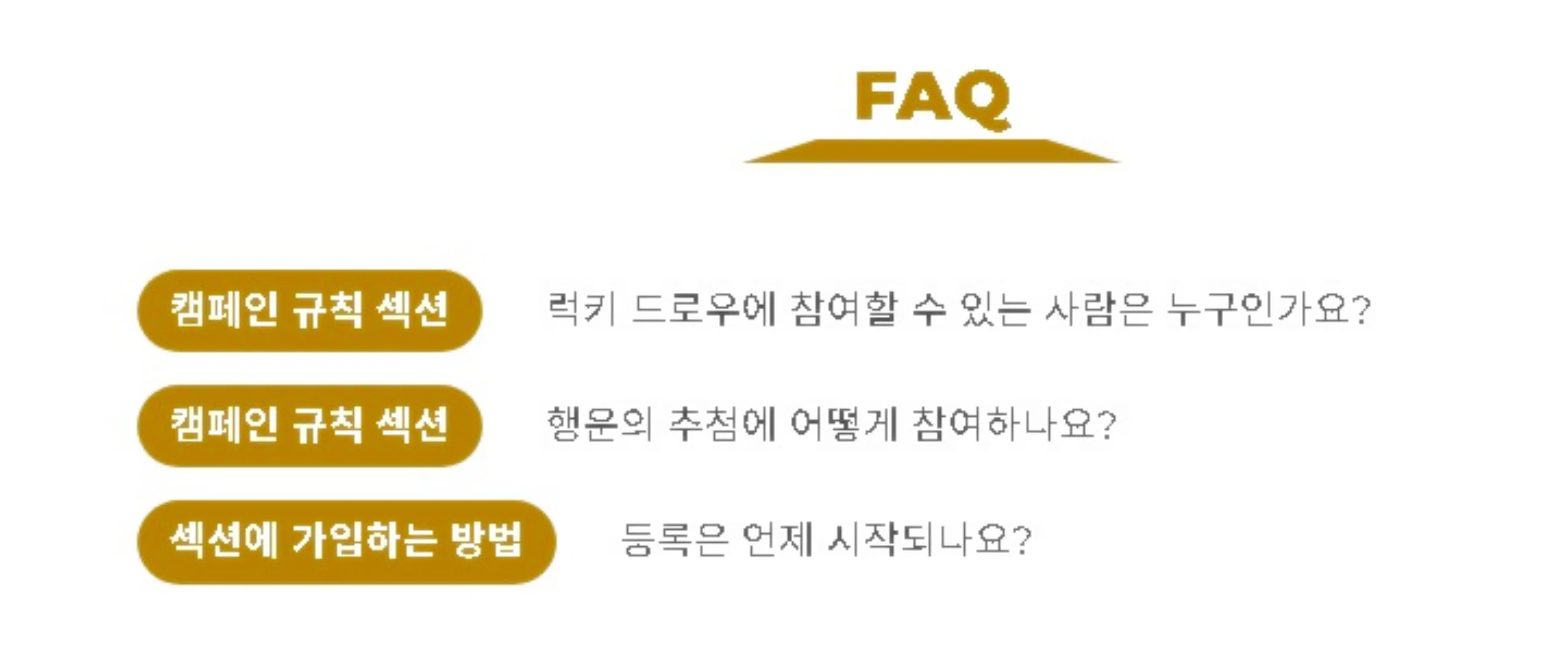문의