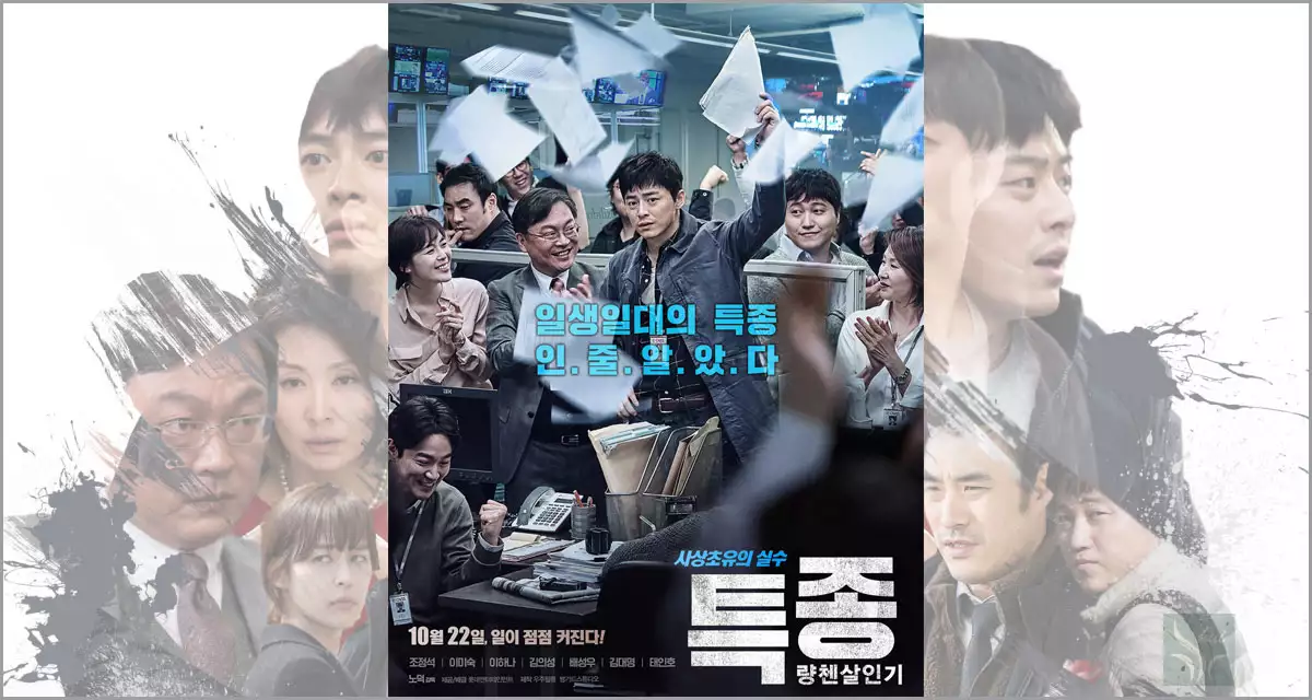 영화 특종 : 량첸살인기