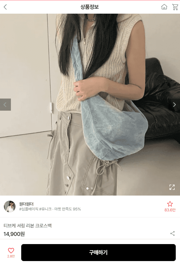 여름 수학여행 여자 옷 코디