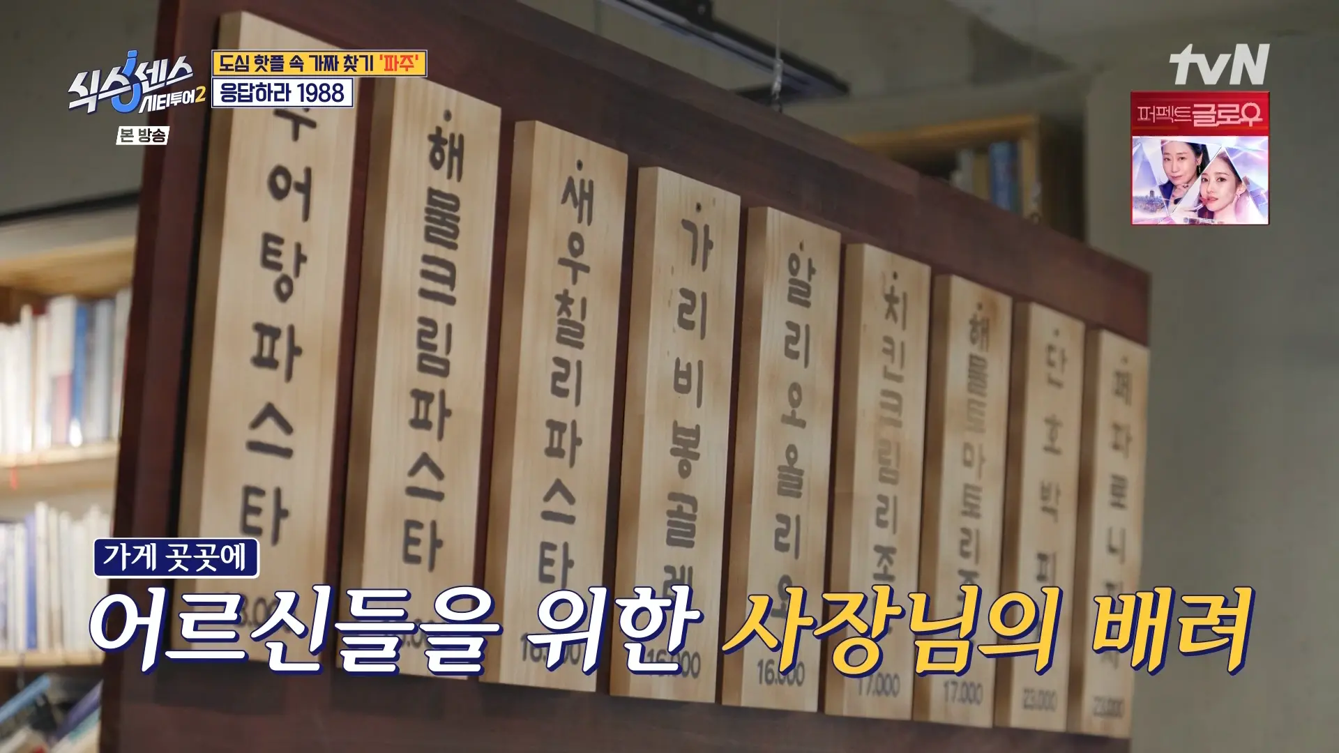 레트로 감성에 반한 파스타 맛집