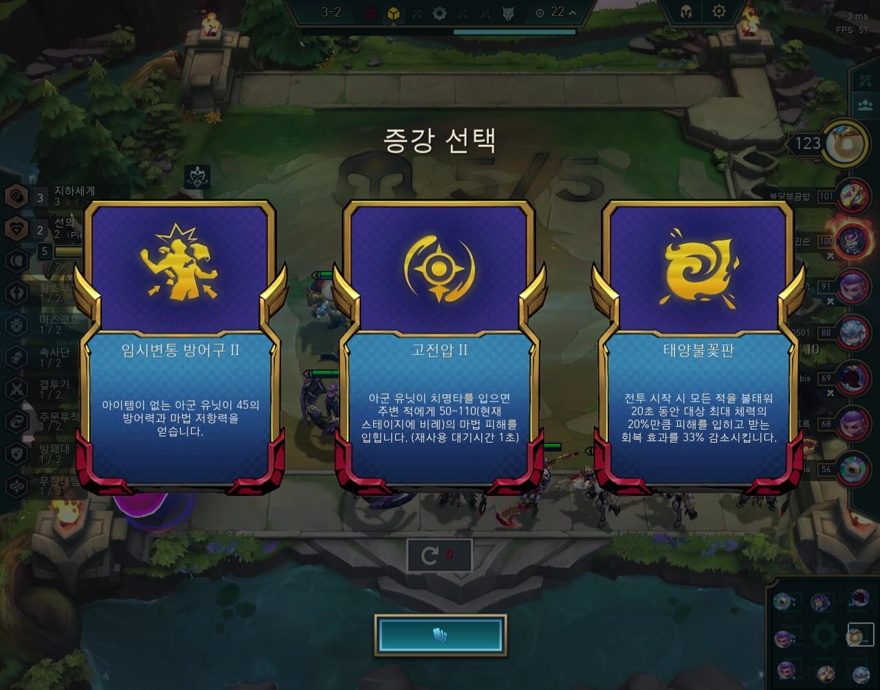 롤토체스