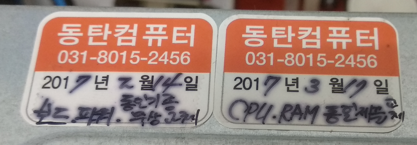 네임펜과 스카치테이프 오염