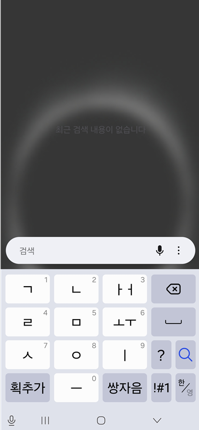 📝 방법 2: '스토어'라고 입력하기