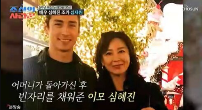 심재원의 부모는 어떻게 되나요?