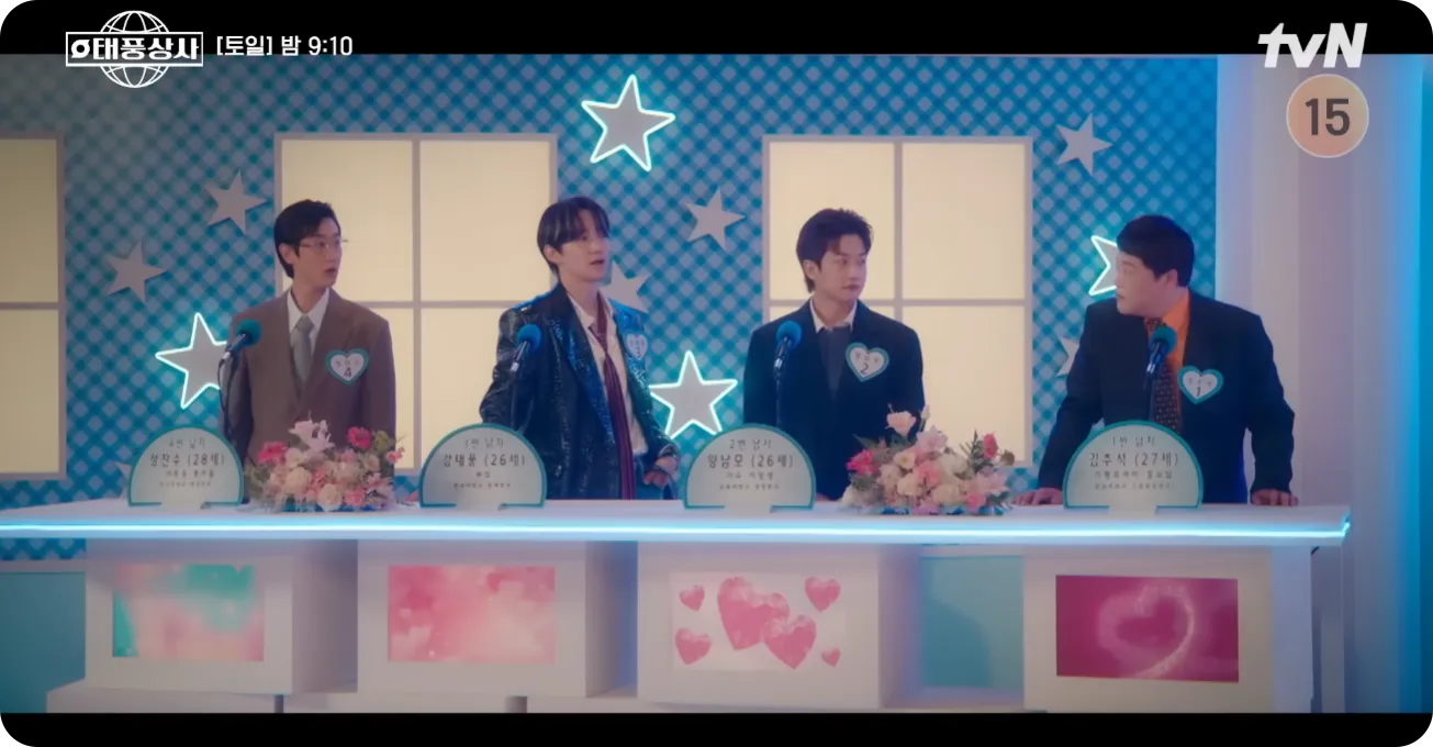 태풍상사 장면들