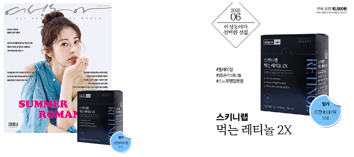 여성동아A형-2025년-6월호