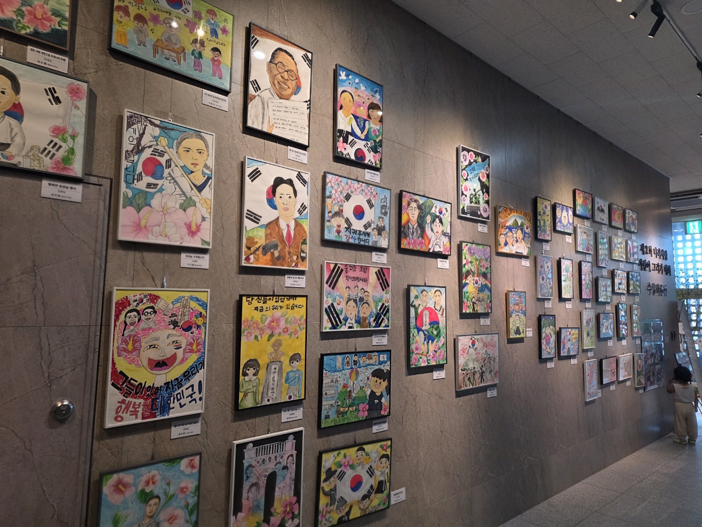 양산-시립-독립-기념관-어린이-그림