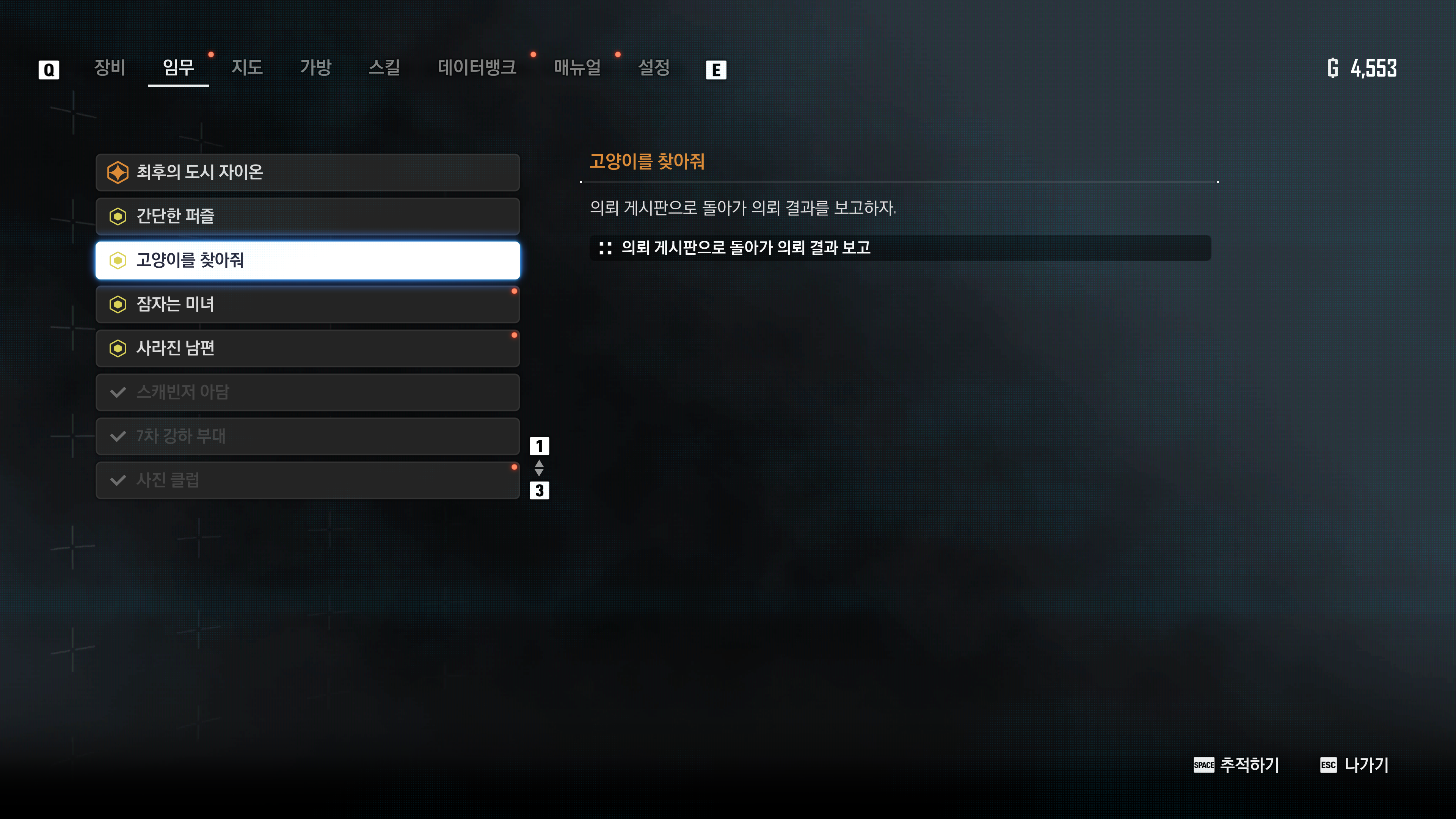 스텔라 블레이드 알현실 입력 장치에 정답을 입력하는 장면 스크린샷