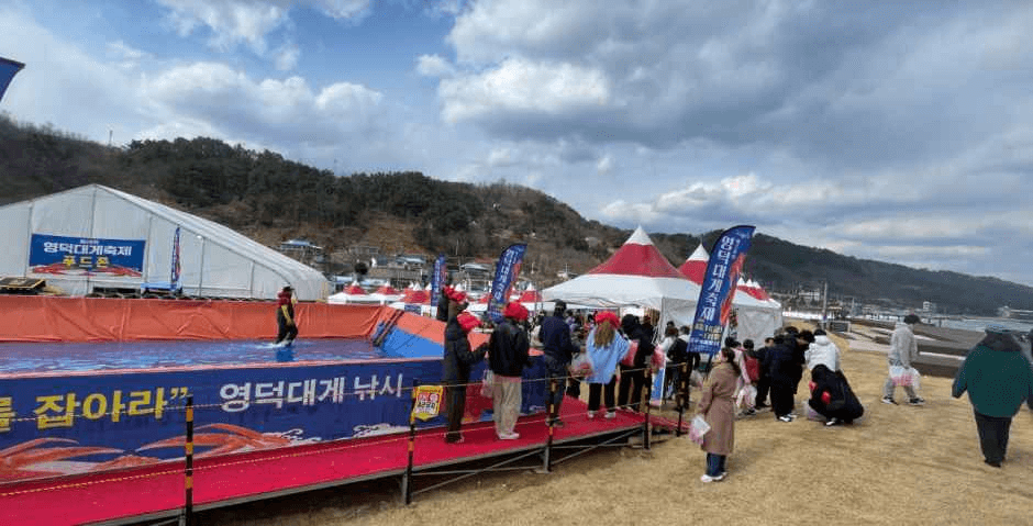 영덕 대게축제