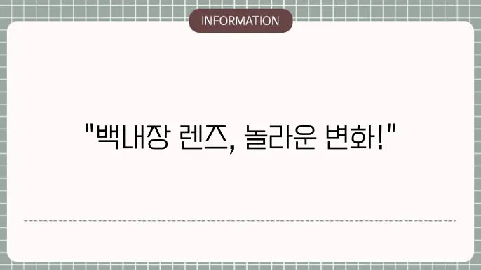 렌즈 종류 및 특성 비교: 