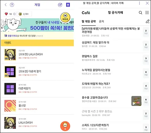 앱테크-게임포인트적립