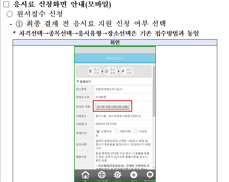 국가자격증 지원사업