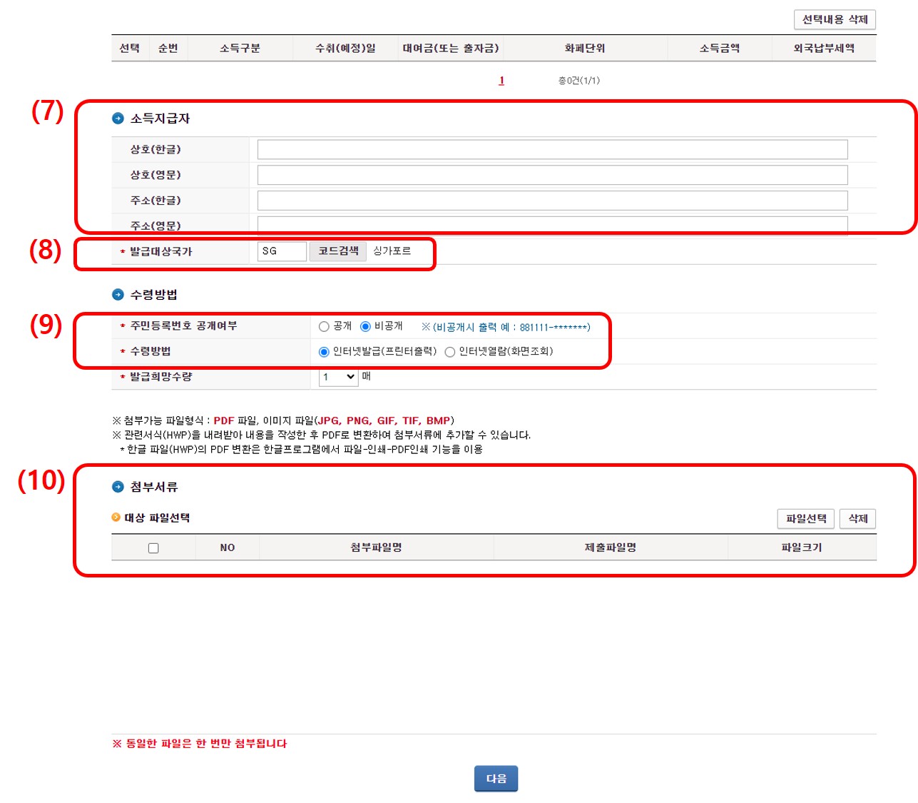 거주자증명서 신청 발급