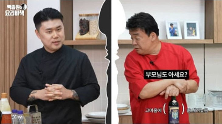 백종원, 나폴리 맛피아 타투(문신)에 대해 부모님도 아시냐라고 말해