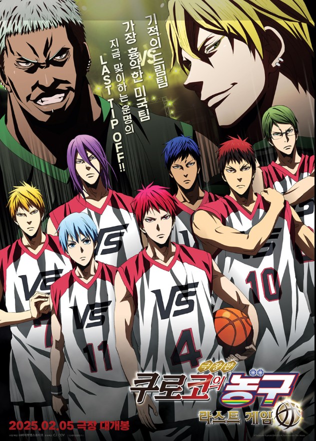 극장판 쿠로코의 농구 포스터