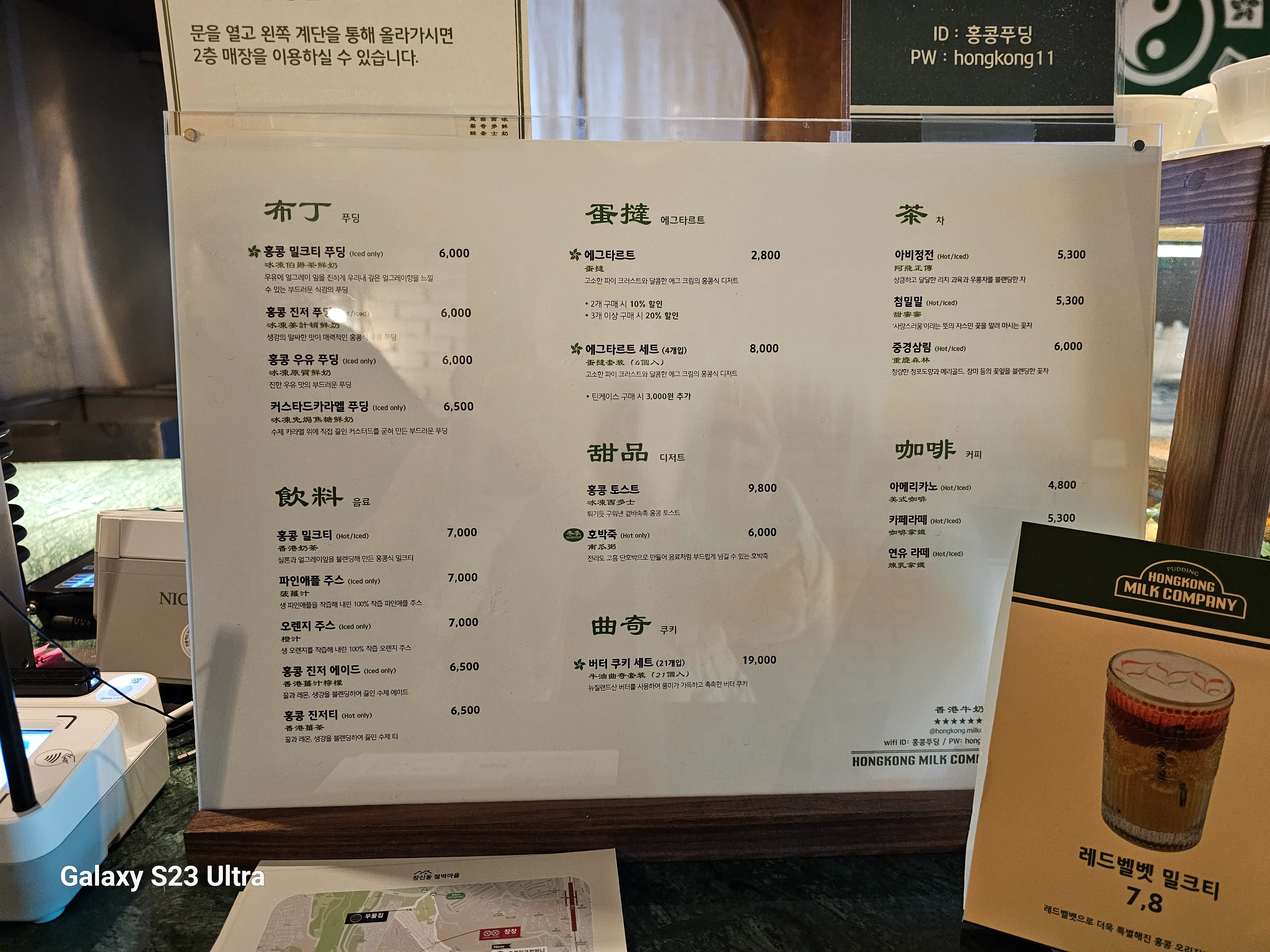 창신동 절벽마을 홍콩밀크컴퍼니(HONGKONG MILK COMPANY) 방문후기 주차