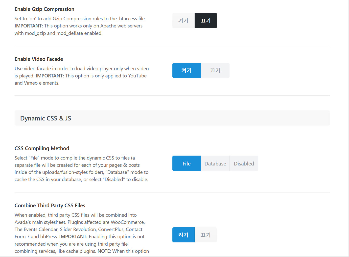 아바다 테마 성능 향상 옵션