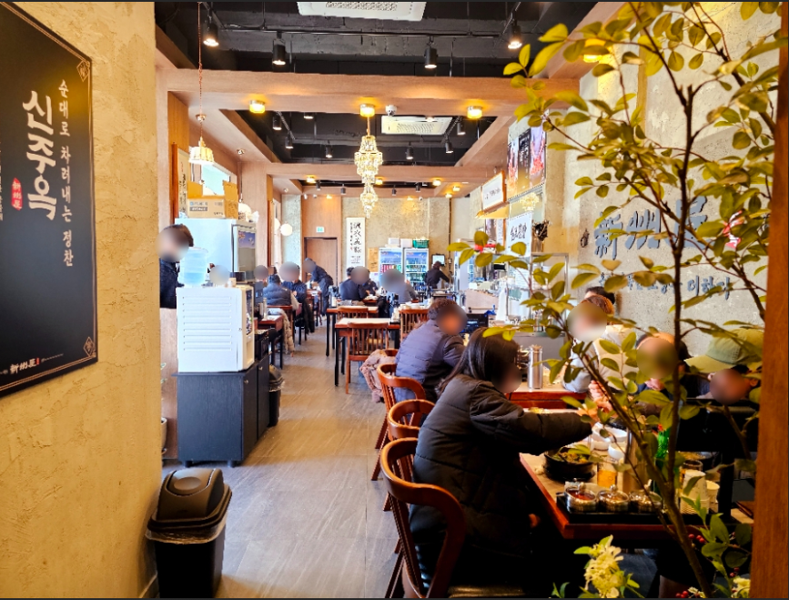 생방송투데이 고사리순대국