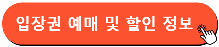 순천만 국제 정원 박람회