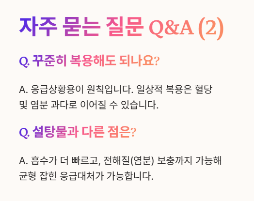자주 묻는 질문 Q&A 2