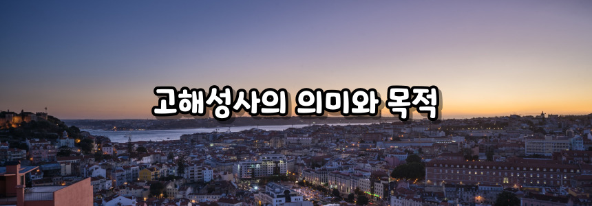 천주교 고해성사