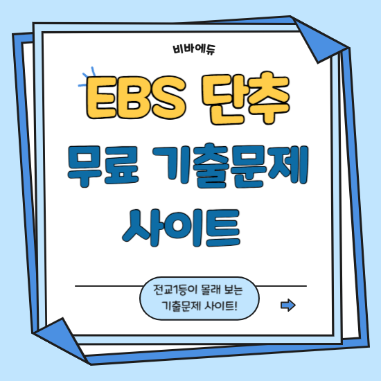 무료기출문제 사이트