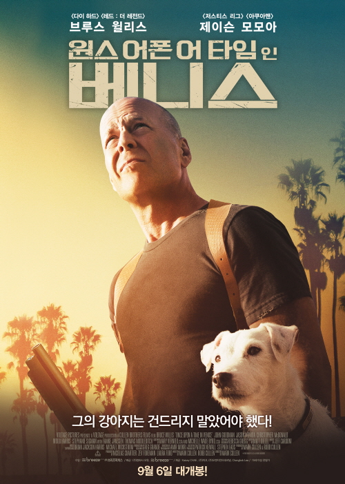 네이버 시리즈온 무료영화 다시보기 원스 어폰 어 타임 인 베니스