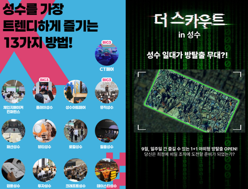 크리에이티브 성수