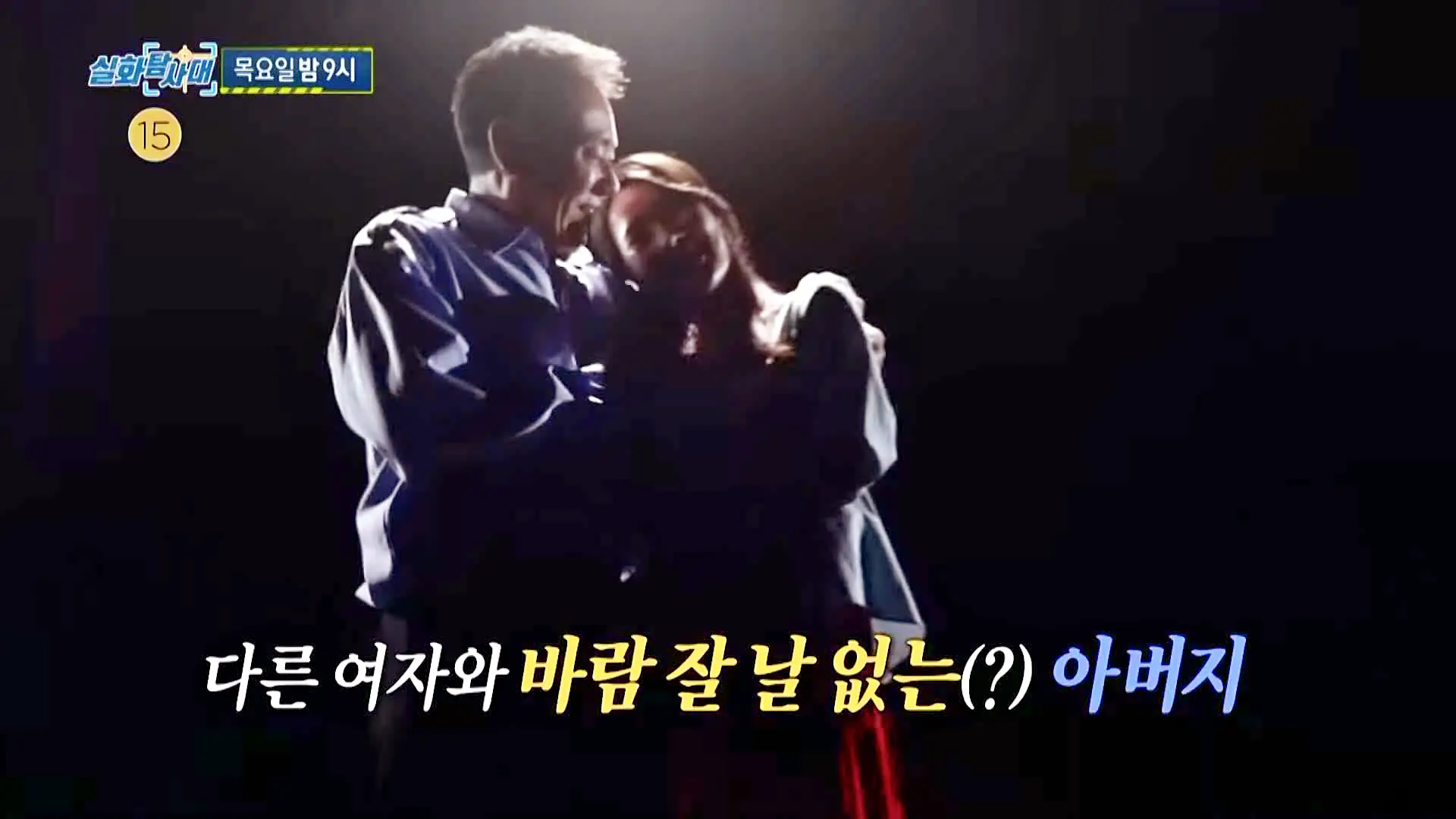 실화탐사대 금천구 비둘기엄마 구구맘 비둘기떼 피해 그리고 두 아내를 둔 아버지 춤바람과 카지노 계의 큰손 아버지