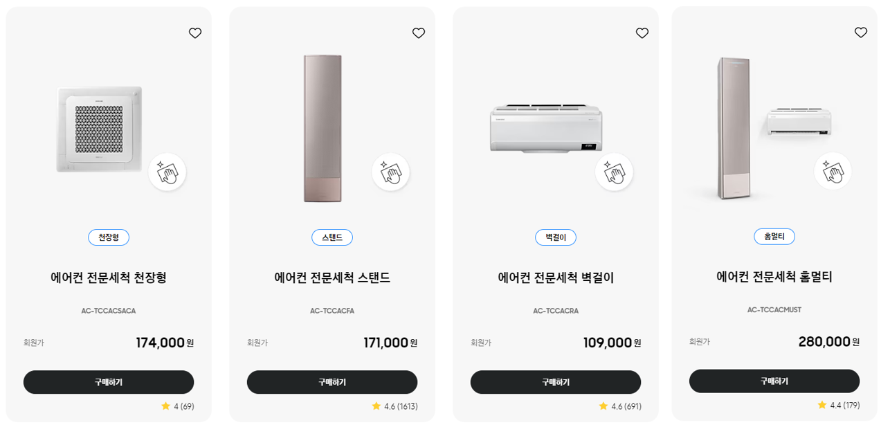 삼성에어컨 청소서비스 예약방법 비용 알아보기와 관련된 기종별 삼성에어컨 청소비용이 기재되어 있는 사진