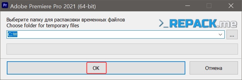프리미어 프로 2021 크랙