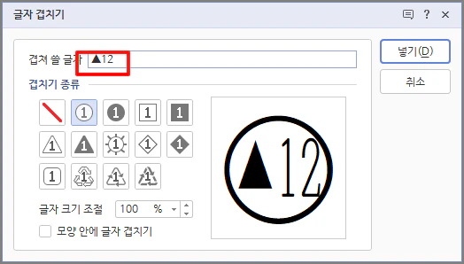 방금 드래그했던 도형이 기본 미리보기에 나타납니다.