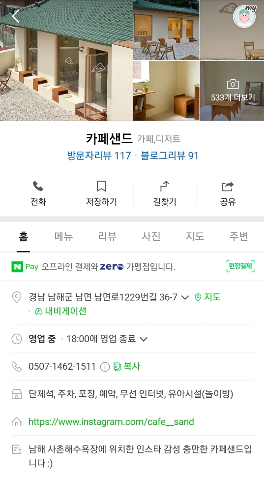 카페샌드 위치