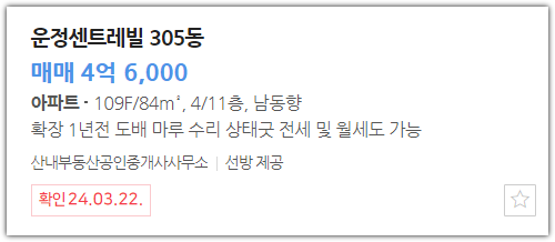 파주운정3지구