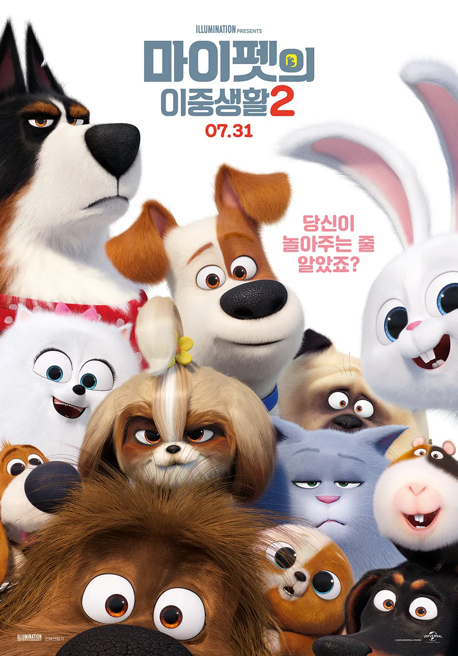 영화 &lt;마이펫의 이중생활 2&gt; 포스터