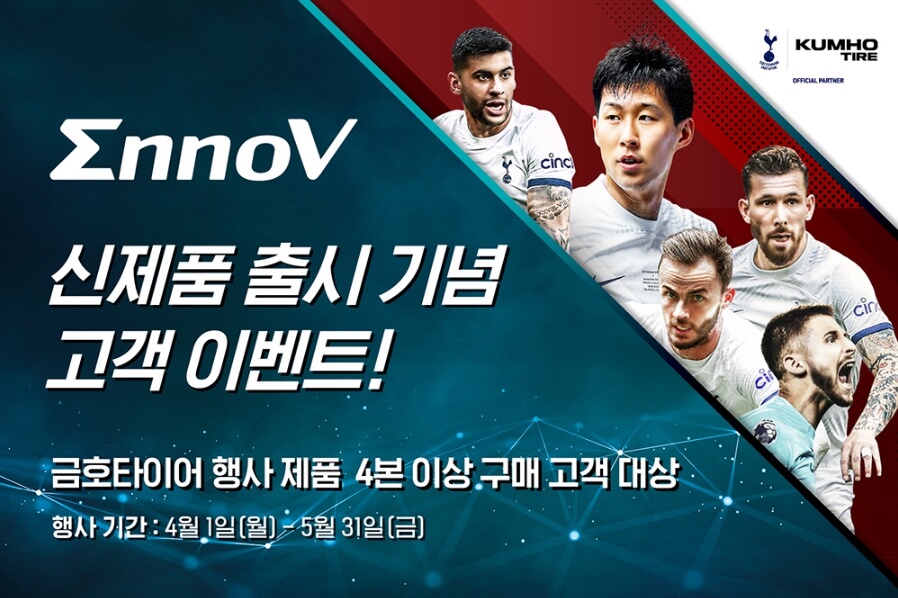 토트넘 홈경기 티켓